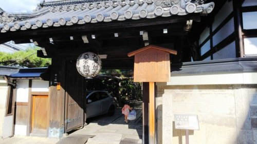 雨宝院（京都市右京区）