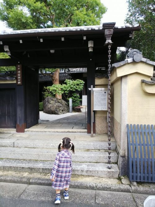 根付館（京都市中京区）