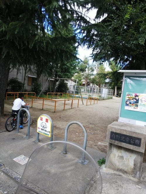 内野児童公園（京都市中京区）