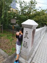 戻り橋（京都市上京区）